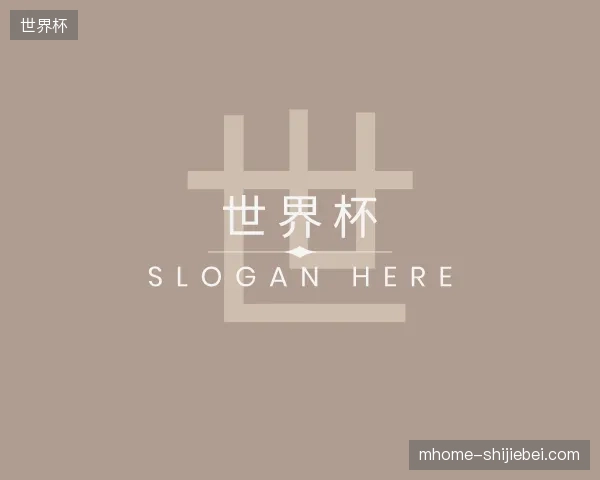 探索世界杯中国官网